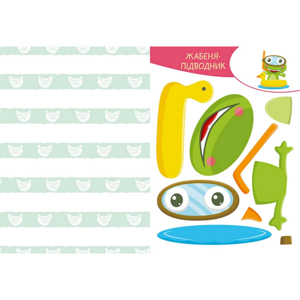 Альбом із шаблонами Вирізай. Клей. Грай "Кумедні тварини" 1747002, 16 сторінок (1747002)