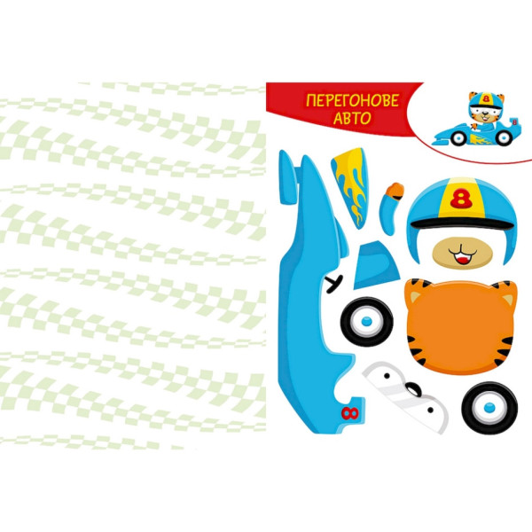 Альбом із шаблонами Вирізай. Клей. Грай "Транспорт" 1747008, 16 сторінок (1747008)