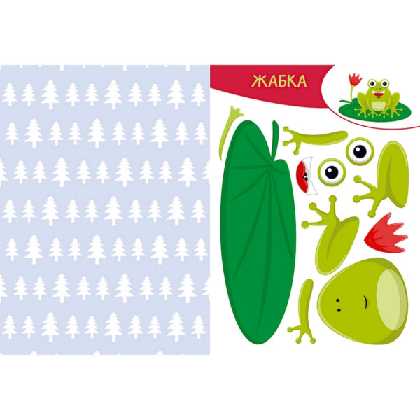 Альбом із шаблонами Вирізай. Клей. Грай "У лісі" 1747005, 16 сторінок (1747005)