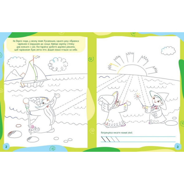 Дитяча книжечка "Ненудні прописи: Прописи-казки" Ранок 1456003 (1456003)