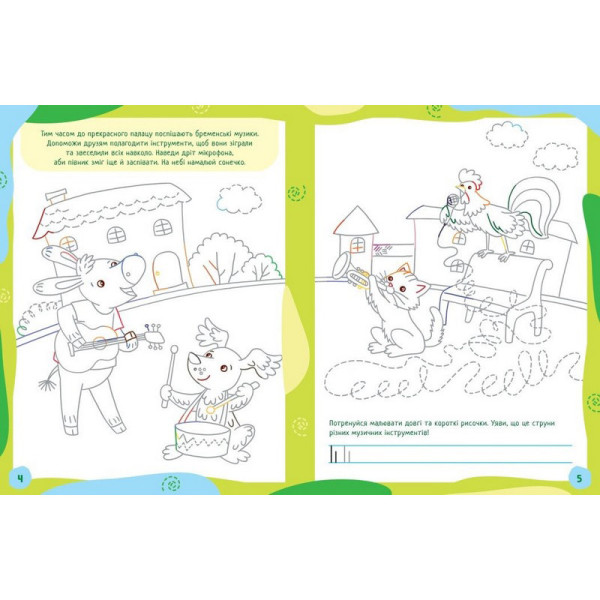 Дитяча книжечка "Ненудні прописи: Прописи-казки" Ранок 1456003 (1456003)