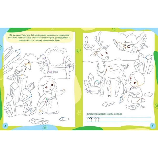 Дитяча книжечка "Ненудні прописи: Прописи-казки" Ранок 1456003 (1456003)