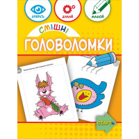 Навчальна книга "Смішні головоломки" 137922, 40 сторінок (137922)
