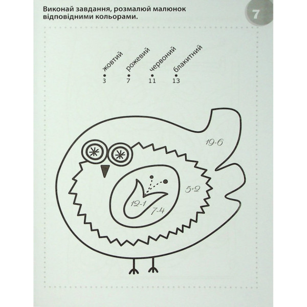 Навчальна книга "Смішні головоломки" 137922, 40 сторінок (137922)