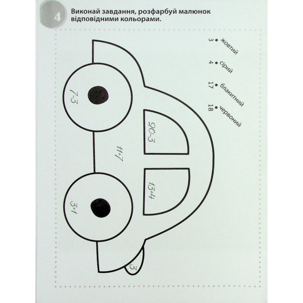 Навчальна книга "Смішні головоломки" 137922, 40 сторінок (137922)