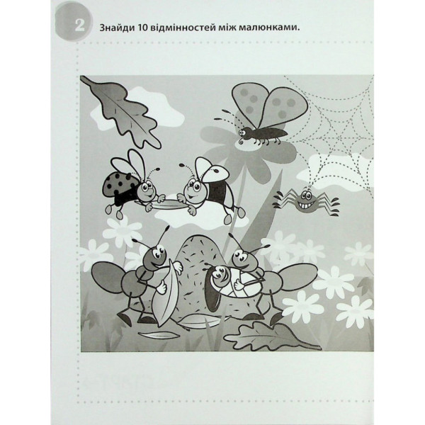 Навчальна книга "Смішні головоломки" 137922, 40 сторінок (137922)