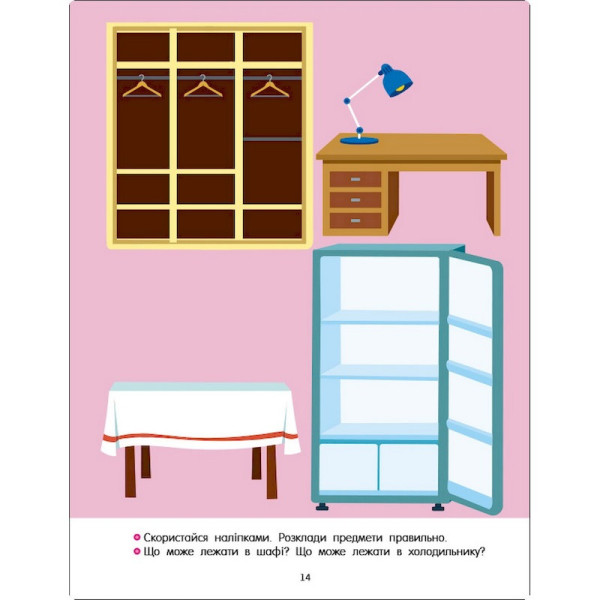 Розвиваючий зошит "Тепер я знаю Природа" 15217 з наклейками (15217)