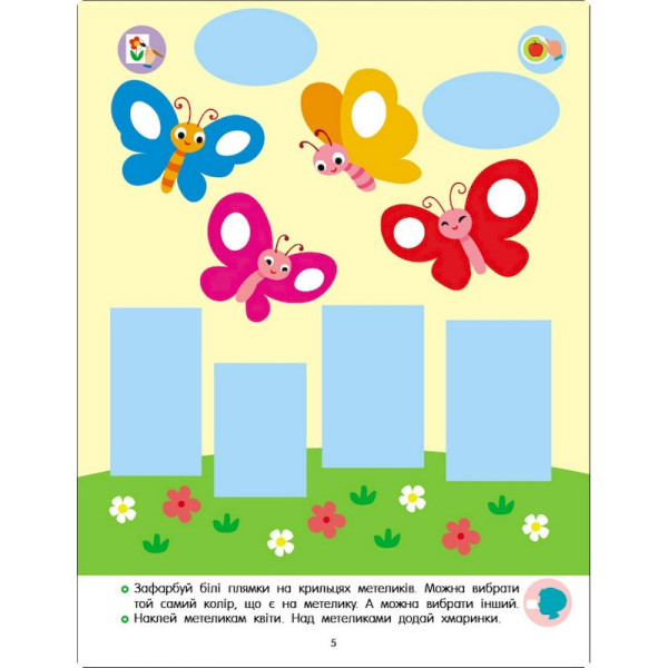 Розвиваючий зошит "Тепер я знаю Слухняний олівчик" 15222 з наклейками (15222)