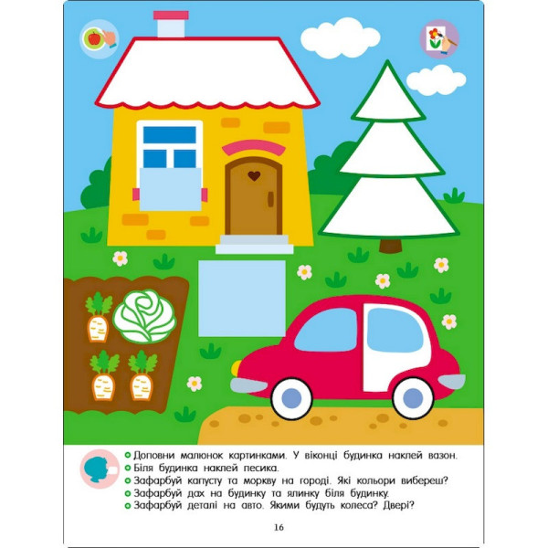 Розвиваючий зошит "Тепер я знаю Слухняний олівчик" 15222 з наклейками (15222)