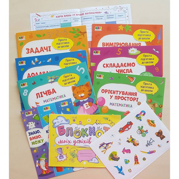 Навчальний набір "BookSet: 7 кроків математики" 21203, 6 тренувальних зошит (21203)
