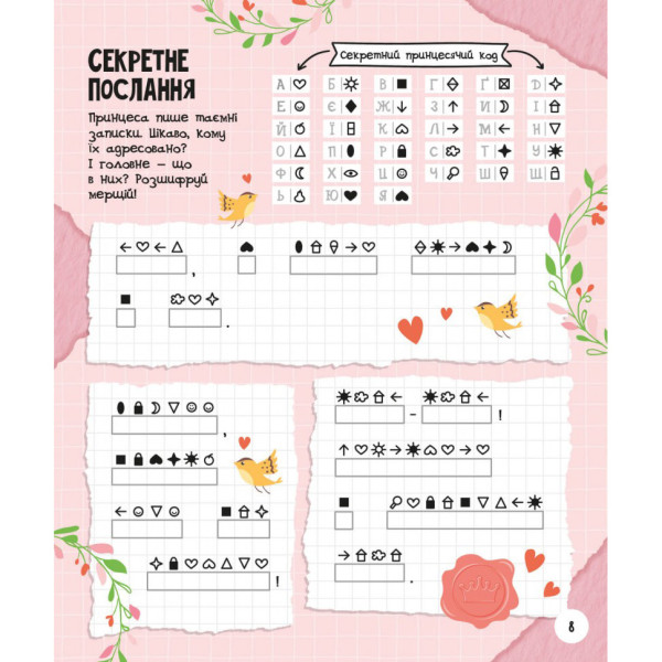 Розвиваючий зошит із завданнями МозкоІгри 'Чарівний світ'' 141236, 48 сторінок (141236)