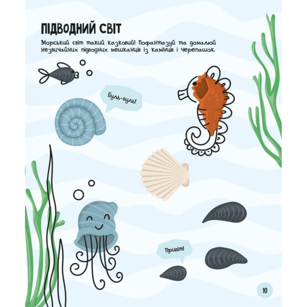 Розвиваючий зошит із завданнями МозкоІгри 'Чарівний світ'' 141236, 48 сторінок (141236)