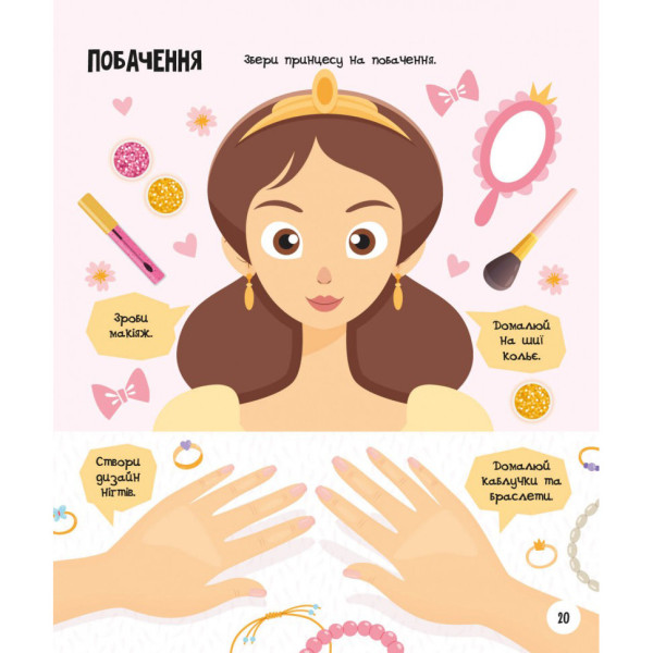 Розвиваючий зошит із завданнями МозкоІгри 'Чарівний світ'' 141236, 48 сторінок (141236)