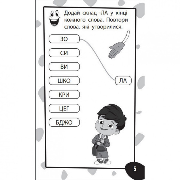 Навчальна книга Бумазяка-розмовляка 135268 (135268)