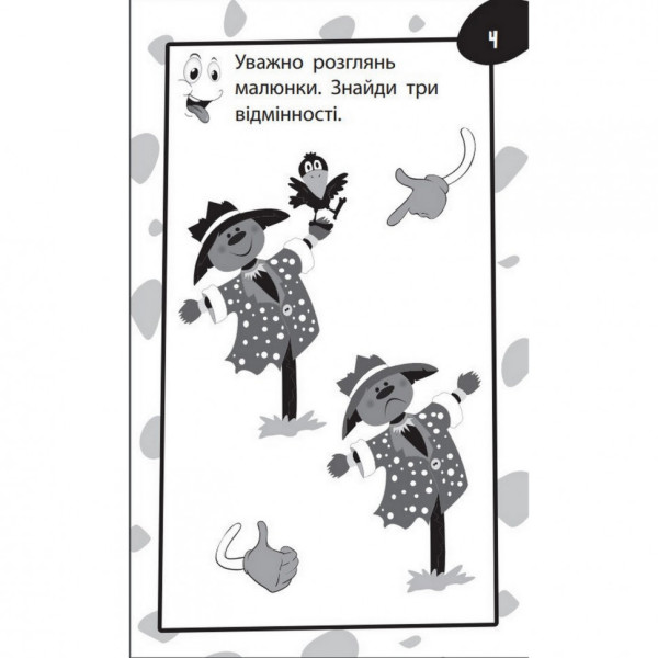 Навчальна книга Бумазяка-розмовляка 135268 (135268)