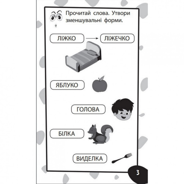 Навчальна книга Бумазяка-розмовляка 135268 (135268)