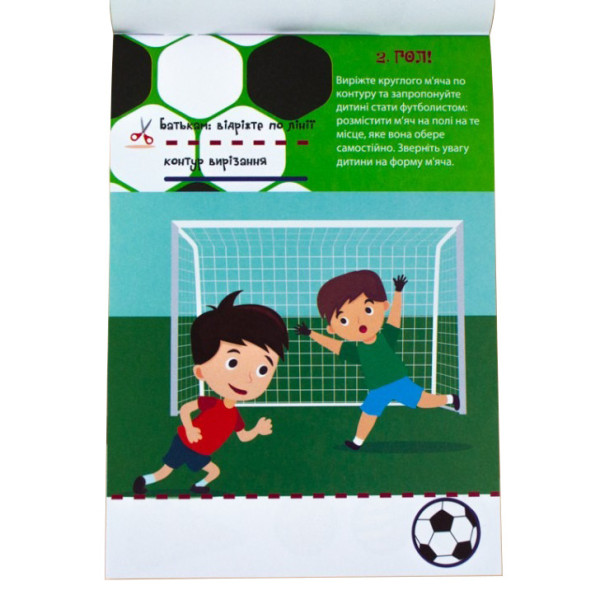 Навчальна книга Майстерні пальчики. Клеялки 94922 (94922)