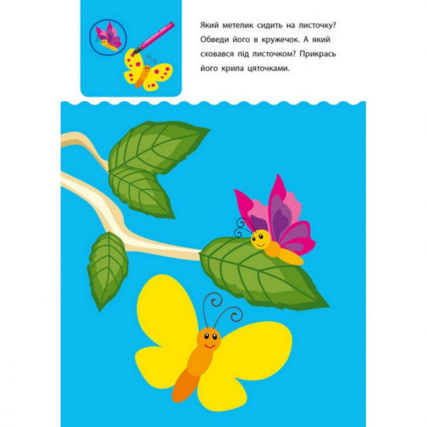 Навчальна книга "Креативна Навчалочка" АРТ 11527 укр, 2-3 роки (11527)