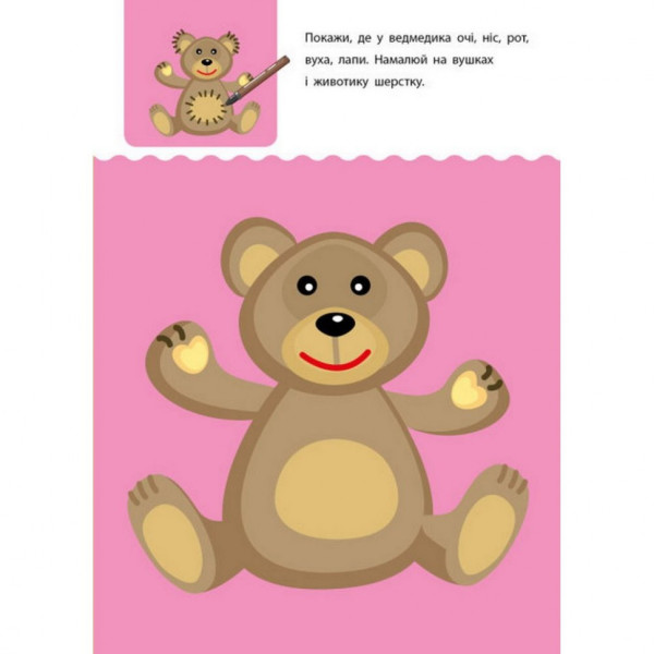 Навчальна книга "Креативна Навчалочка" АРТ 11527 укр, 2-3 роки (11527)