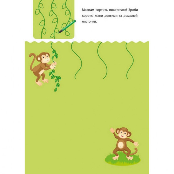 Навчальна книга "Креативна Навчалочка" АРТ 11527 укр, 2-3 роки (11527)