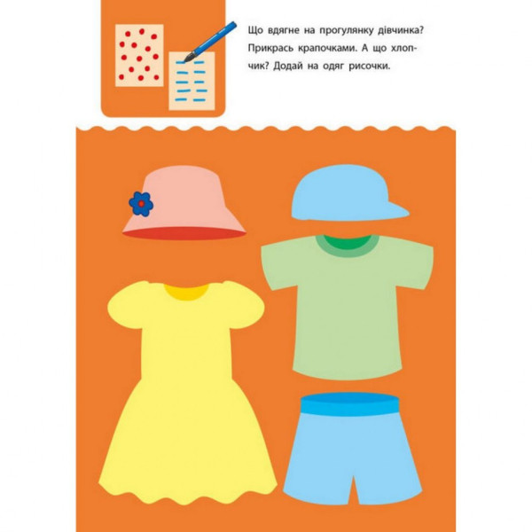 Навчальна книга "Креативна Навчалочка" АРТ 11527 укр, 2-3 роки (11527)
