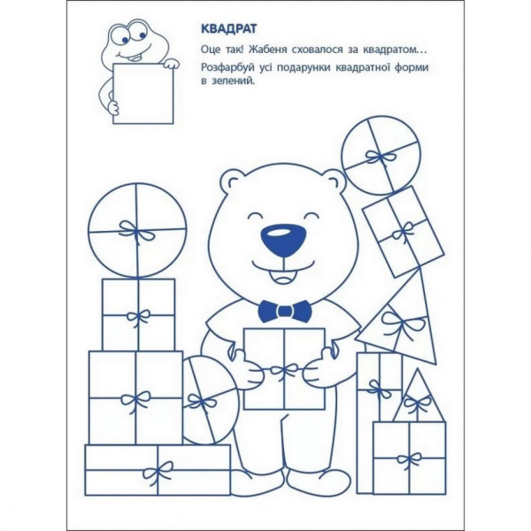 Ігрові вправи  "Перші кроки з математики. Рівень 1"АРТ 20301 укр, 4-6 років