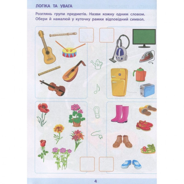 Навчальна книга "Математика в школу: Збірник завдань" АРТ 11122U укр (11122U)