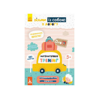 Розвиваючий зошит ДжоIQ "Математичний тренінг" 939004 з наклейками (939004)