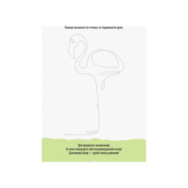 Развивающая тетрадь ДжоIQ "Рисуем не отрывая руки" 939008 возьми с собой в дорогу