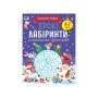 Творческий сборник "Игровые лабиринты" 19007 укр