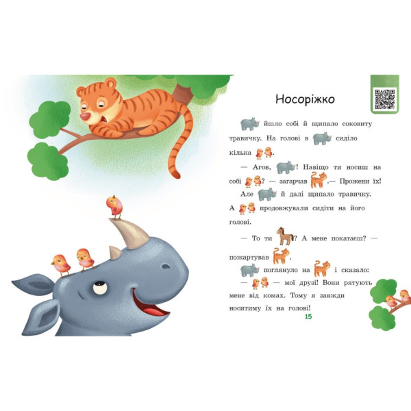 Крок за кроком Читаємо з картинками "Піжмурки" 1340011 Укр (1340011)