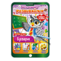 Розвивальна розмальовка "Мега-планшет Букварик" РМ-40-03 з наліпками (РМ-40-03)