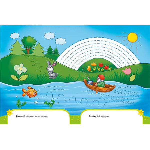 Тренажер дошкільний "Пиши-лічи" 1699004, 64 сторінки (1699004)