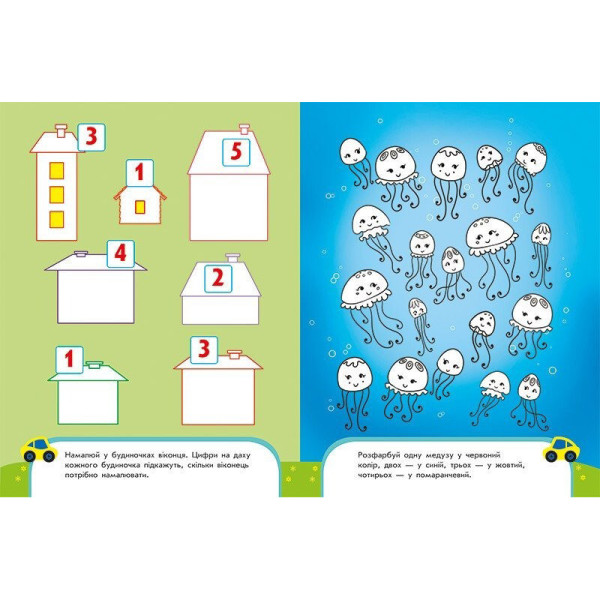 Тренажер дошкільний "Пиши-лічи" 1699004, 64 сторінки (1699004)