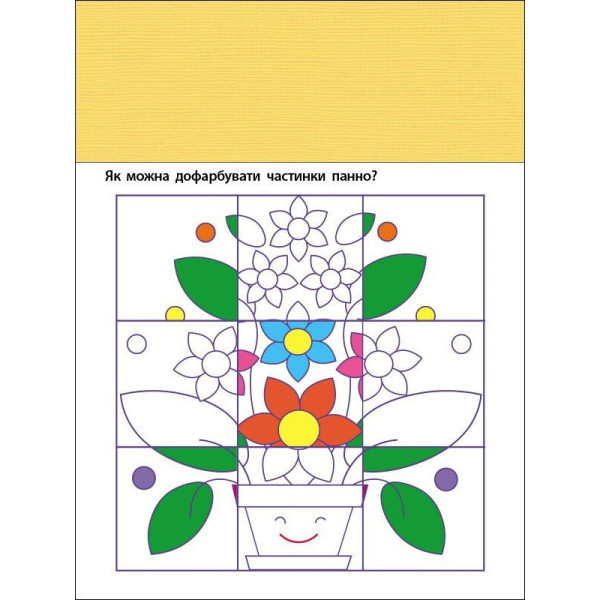 Дитяча книжечка "Квест і креативні ігри" 19806, 16 сторінок (19806)