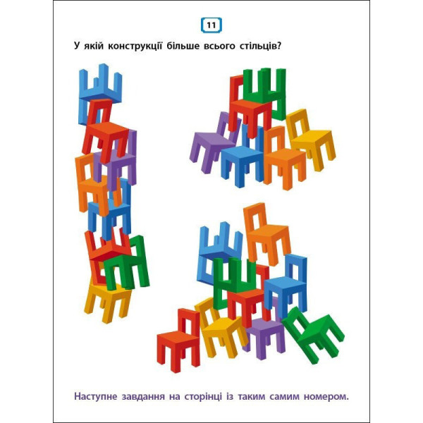 Дитяча книжечка "Квест і креативні ігри" 19806, 16 сторінок (19806)