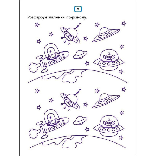 Дитяча книжечка "Квест і креативні ігри" 19806, 16 сторінок (19806)