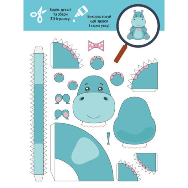 Книга для аплікацій "Звіробум" 1506002, 12 сторінок (1506002)