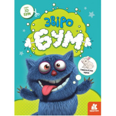 Книга для аплікацій "Звіробум" 1506002, 12 сторінок (1506002)