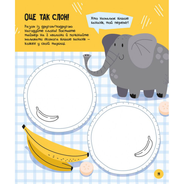 Розвиваючий зошит із завданнями МозкоІгри "Тварини" 141241, 48 сторінок (141241)