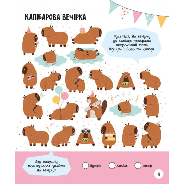 Розвиваючий зошит із завданнями МозкоІгри "Тварини" 141241, 48 сторінок (141241)