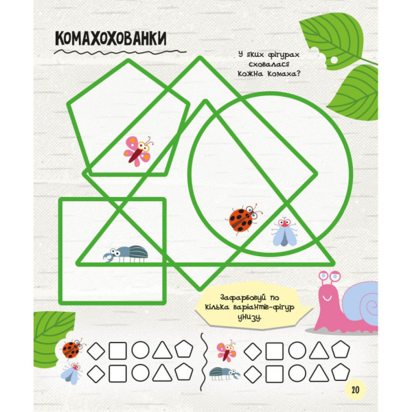 Розвиваючий зошит із завданнями МозкоІгри "Тварини" 141241, 48 сторінок (141241)