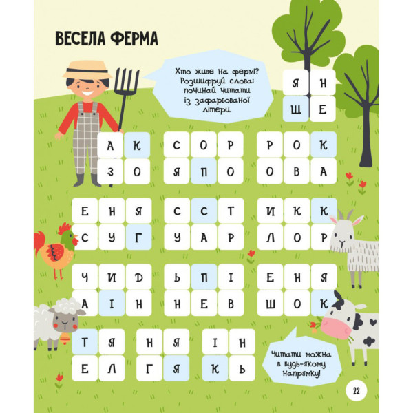 Розвиваючий зошит із завданнями МозкоІгри "Тварини" 141241, 48 сторінок (141241)