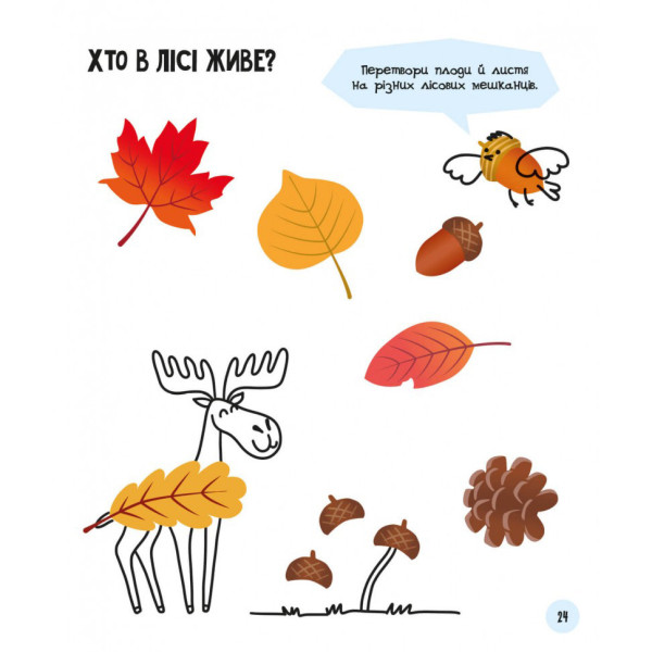 Розвиваючий зошит із завданнями МозкоІгри "Тварини" 141241, 48 сторінок (141241)