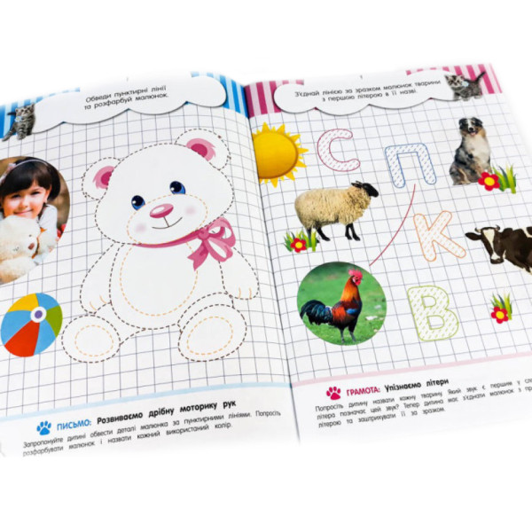 Навчальна книга Кмітливчики для малюків 4 роки 108201 (108201)