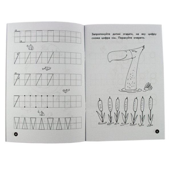 Навчальна книга Мої перші прописи. Розвиваємо мовлення. Від 6 до 10 102700 (102700)