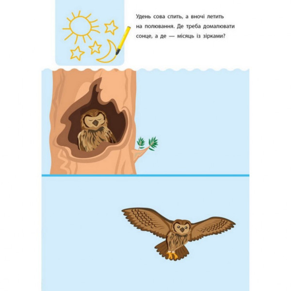 Навчальна книга "Креативна Навчалочка" АРТ 11528 укр, 3-4 роки (11528)