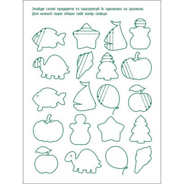 Ігрові вправи "Перші кроки по письму. Рівень 1" АРТ 20303 укр, 4-6 років (20303)