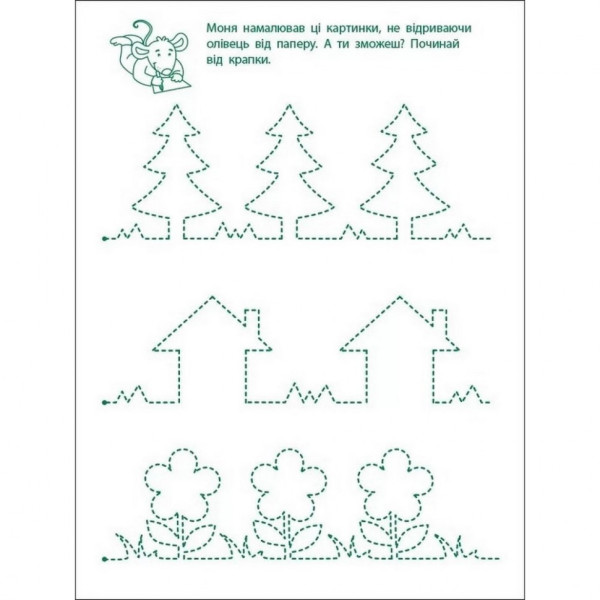 Ігрові вправи "Перші кроки по письму. Рівень 1" АРТ 20303 укр, 4-6 років (20303)