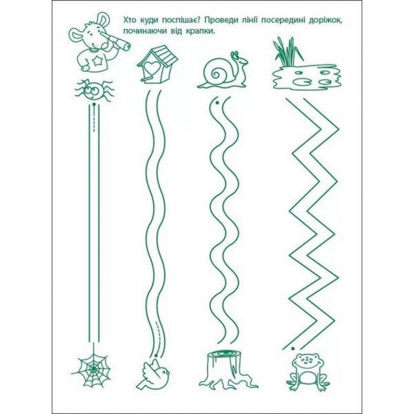 Ігрові вправи "Перші кроки по письму. Рівень 1" АРТ 20303 укр, 4-6 років (20303)